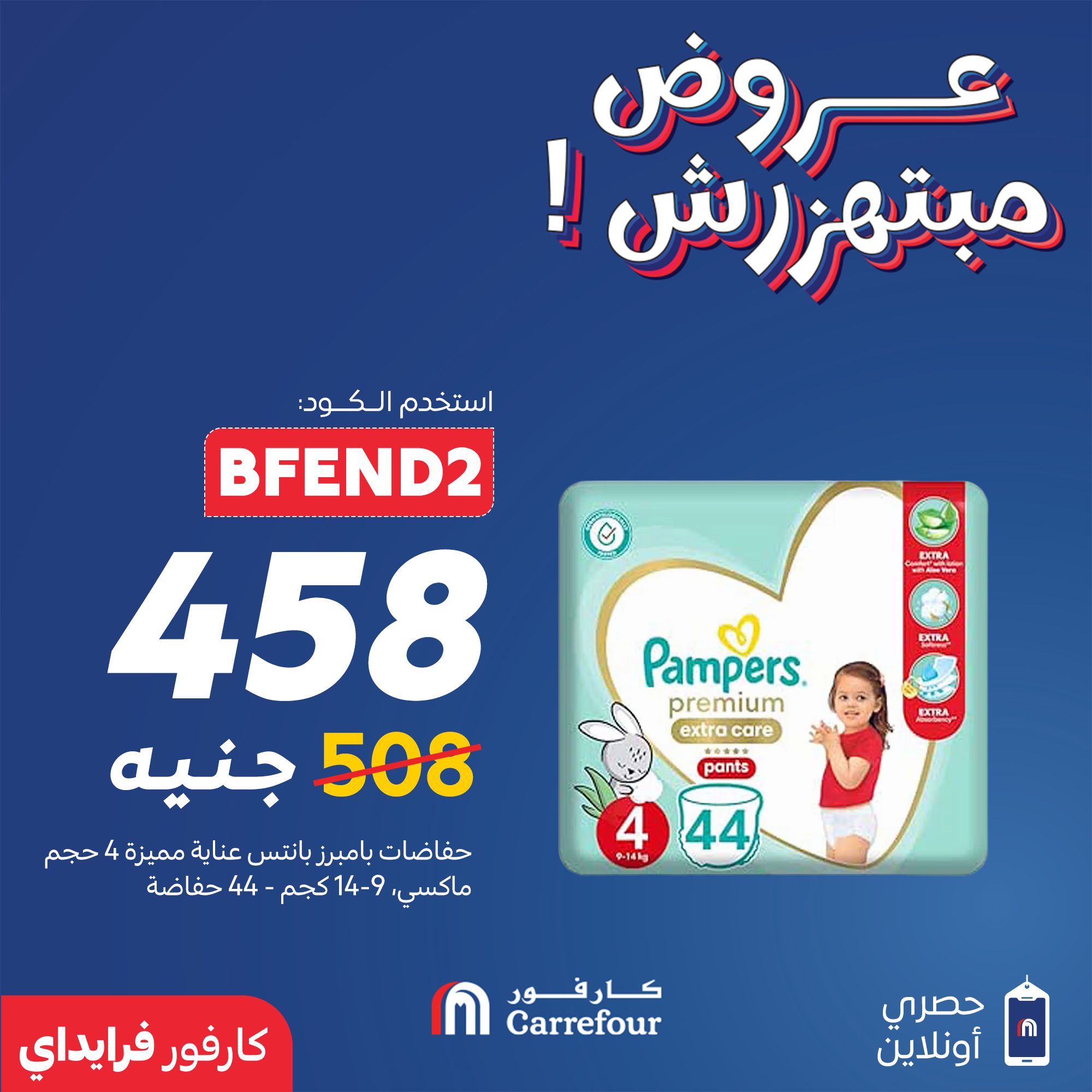 carrefour offers from 28nov to 2nov 2025 عروض كارفور من 28 نوفمبر حتى 2 نوفمبر 2025 صفحة رقم 1